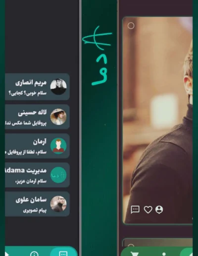 شبکه اجتماعی آدما یه قرارمون نشه؟ دوستیابی و چت
