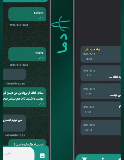 شبکه اجتماعی آدما یه قرارمون نشه؟ دوستیابی و چت