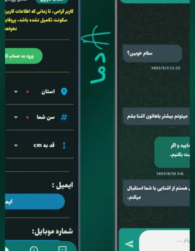 شبکه اجتماعی آدما یه قرارمون نشه؟ دوستیابی و چت