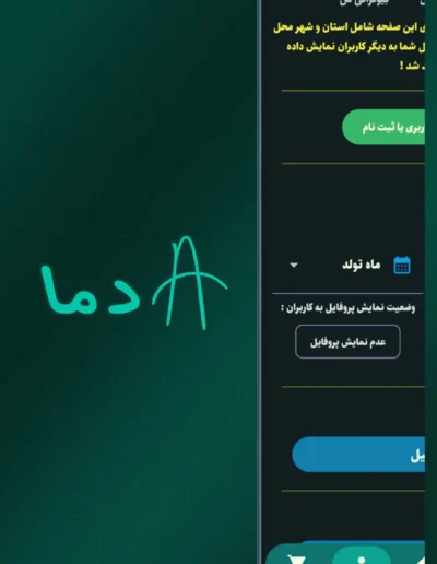 شبکه اجتماعی آدما یه قرارمون نشه؟ دوستیابی و چت
